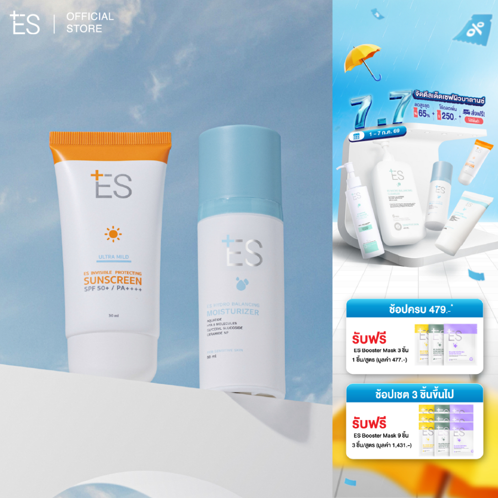 [เซต2ชิ้น][ขายดี] ES Rebalance Set เซตชุ่มชื้น อวบอิ่ม ปกป้องผิวเต็มรูปแบบ (Moisturizer+Sunscreen)