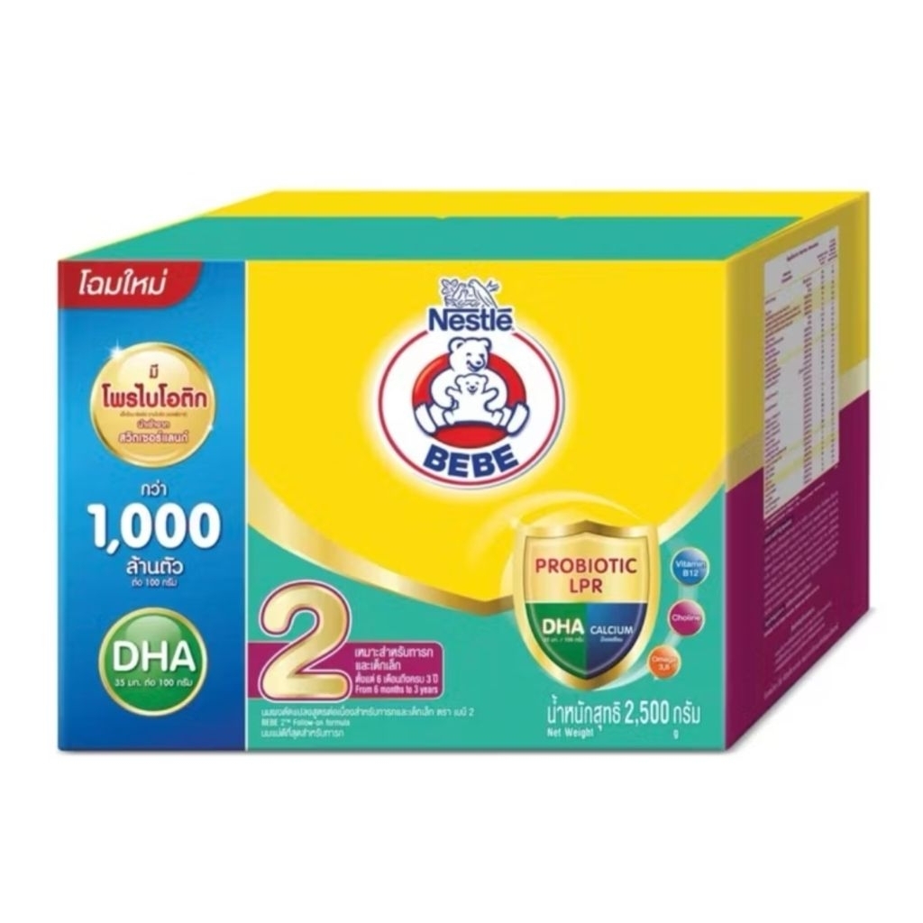 นมผง ตราหมี สูตร 2  นมสำหรับ เด็กตั้งแต่ อายุ6เดือน-3ปี ขนาด2500กรัม