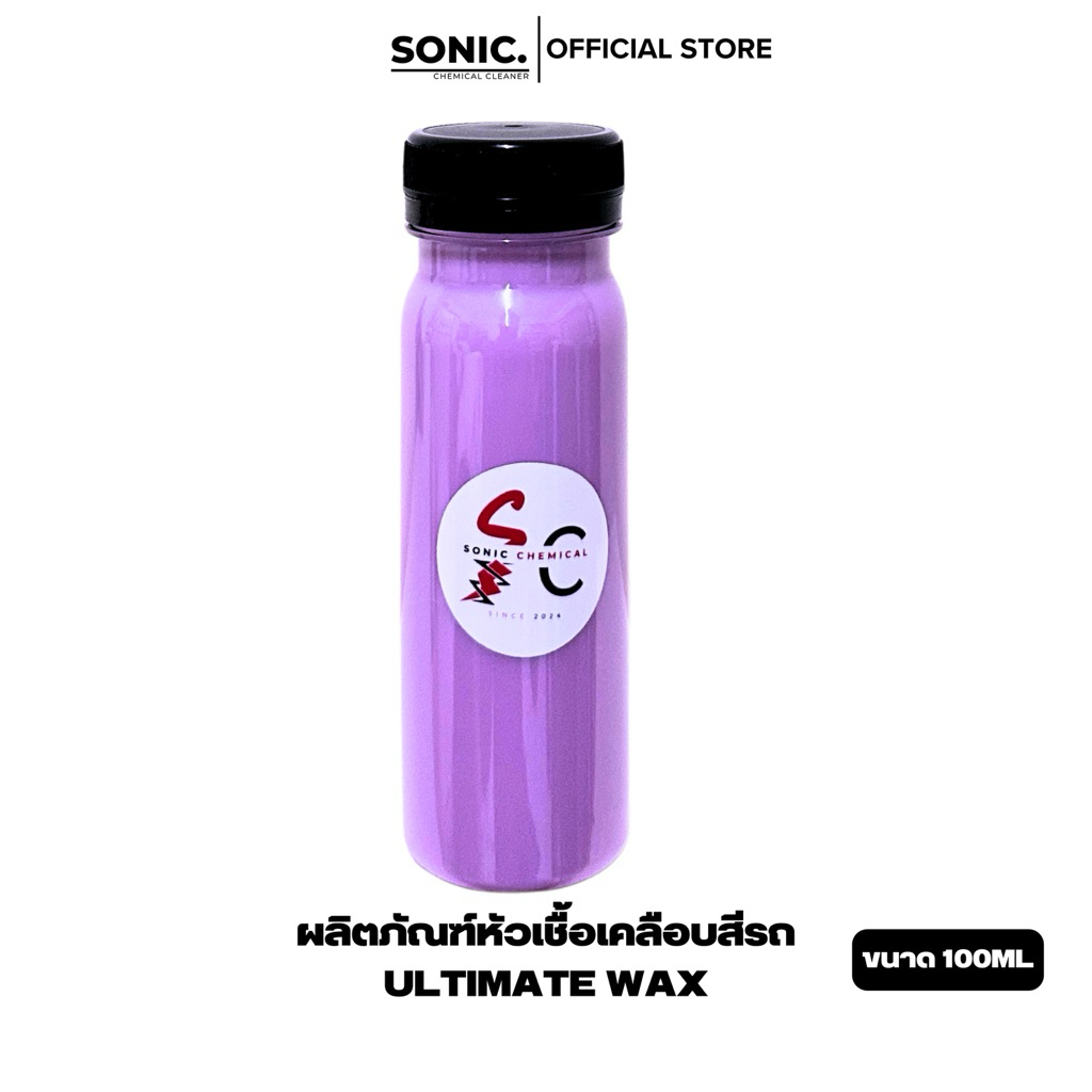 💜หัวเชื้อเคลือบสี Ultimate wax 💜เคลือบเงารถ เงา ใส ฉ่ำ ขนาดทดลอง 100ML. ผสมน้ำได้ 1-10เท่า