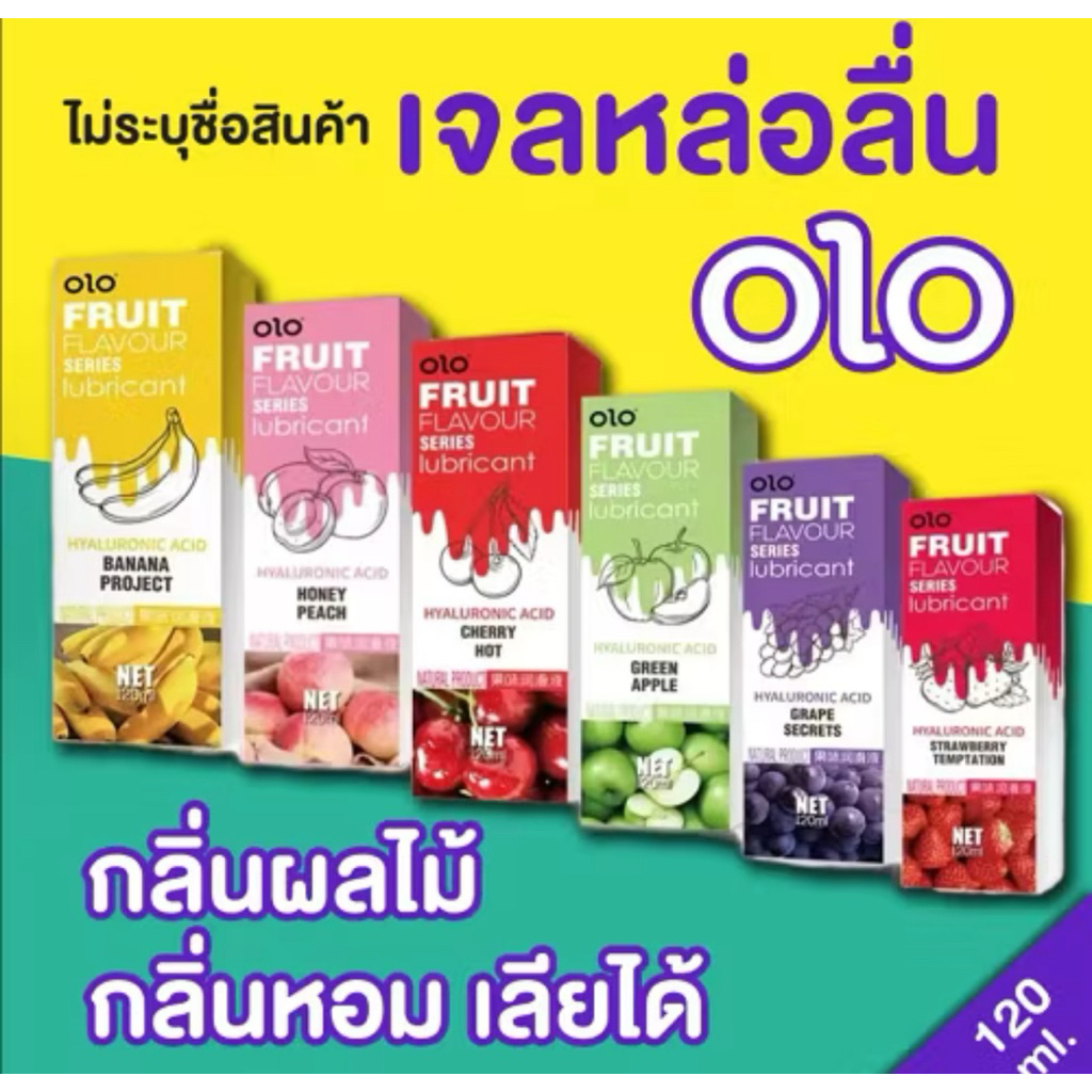 เจลหล่อลื่นหญิงสูตรธรรมชาติ5กลิ่นผลไม้ ช่วยให้รักง่ายขึ้น120ML