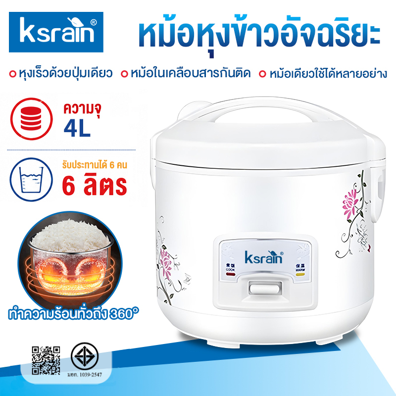 Ksrain Rice Cooker หม้อหุงข้าวมัลติฟังก์ชันขนาดเล็กในครัวเรือน 3L/4L/5L หม้อนึ่ง หม้อปรุงอาหาร