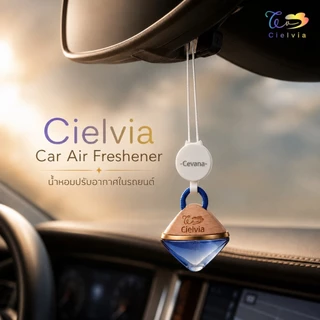 Cielvia Car Air Freshener น้ำหอมปรับอากาศในรถยนต์ รุ่น Star Series