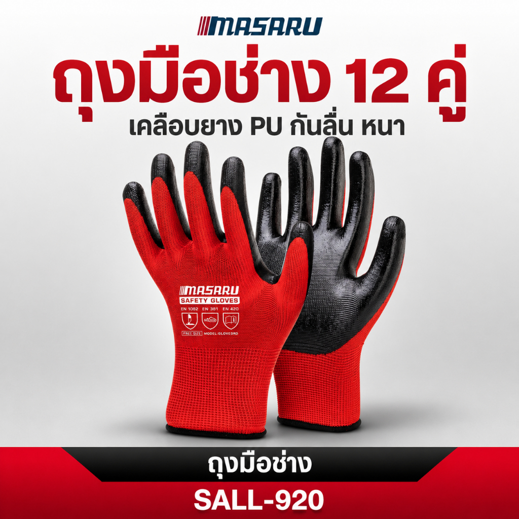 MASARU ถุงมือเคลือบยาง ถุงมือ 1 ชุด 12 คู่ อุปกรณ์เสริม ถุงมือไนล่อน ถุงมือช่าง GLOVE