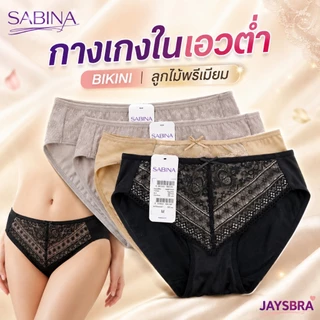 ✅BIKINI ** SABINA กางเกงในลูกไม้ เนื้อผ้านิ่ม เอวต่ำ ทรง bikini ❤️ HU