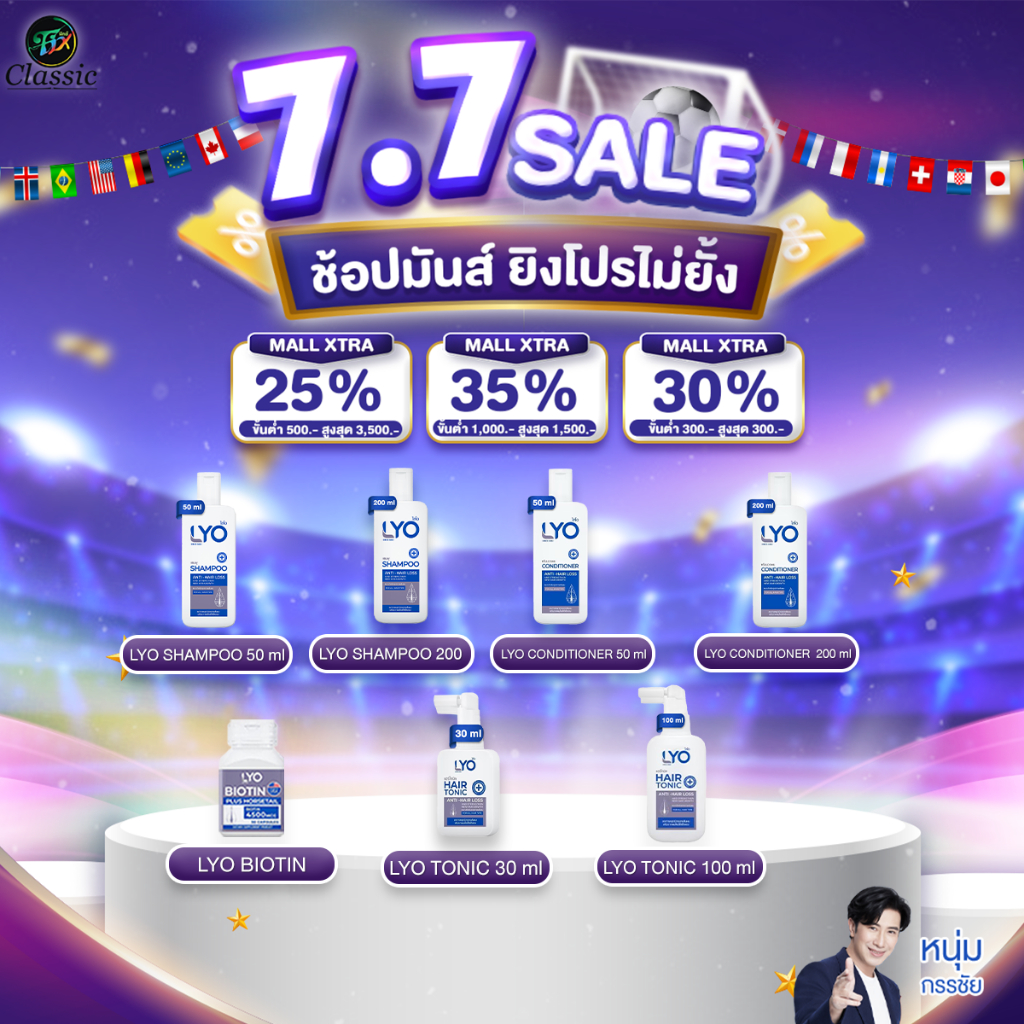 LYO ไลโอ หนุ่มกรรชัย แก้ผมบาง ผมหงอก ผมดกดำ ลดความมันผม ขจัดรังแค ลดการคันหนังศีรษะ ผมแตกปลาย