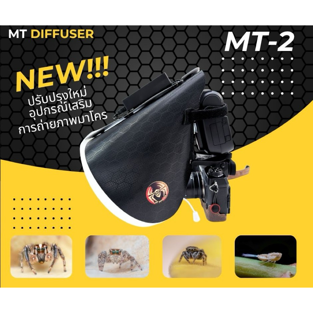 MT-2 Size M,S มาโคร ดิฟฟิวเซอร์ Macro diffuser soft box ชุดซอฟบ๊อก ถ่ายมาโคร สำหรับ Godox V480 V1mid Nikon SB700