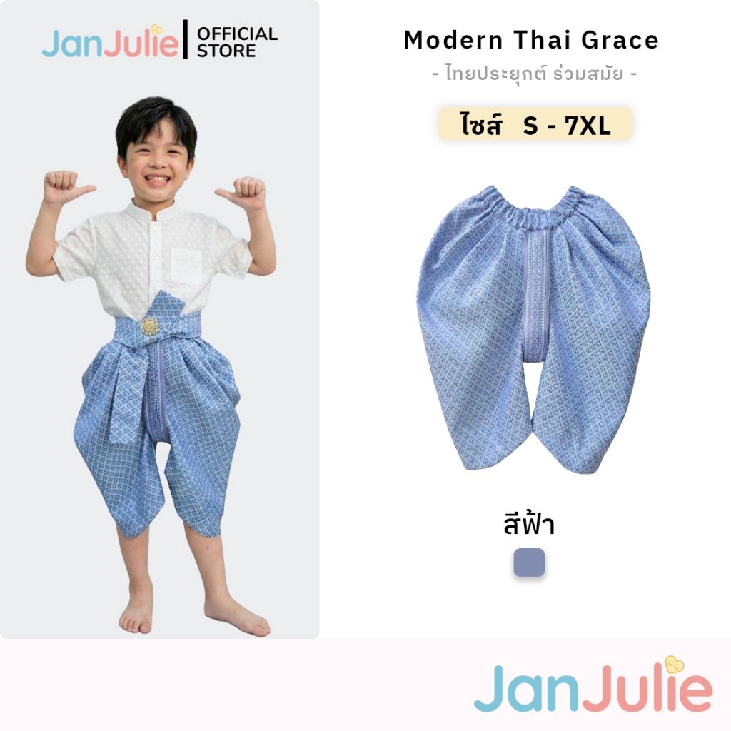 P006  โจงกระเบนผู้ชาย ผ้าไทย ฟ้าลายไทยภูมิฐาน ไปวัด สีฟ้า ครอบครัว