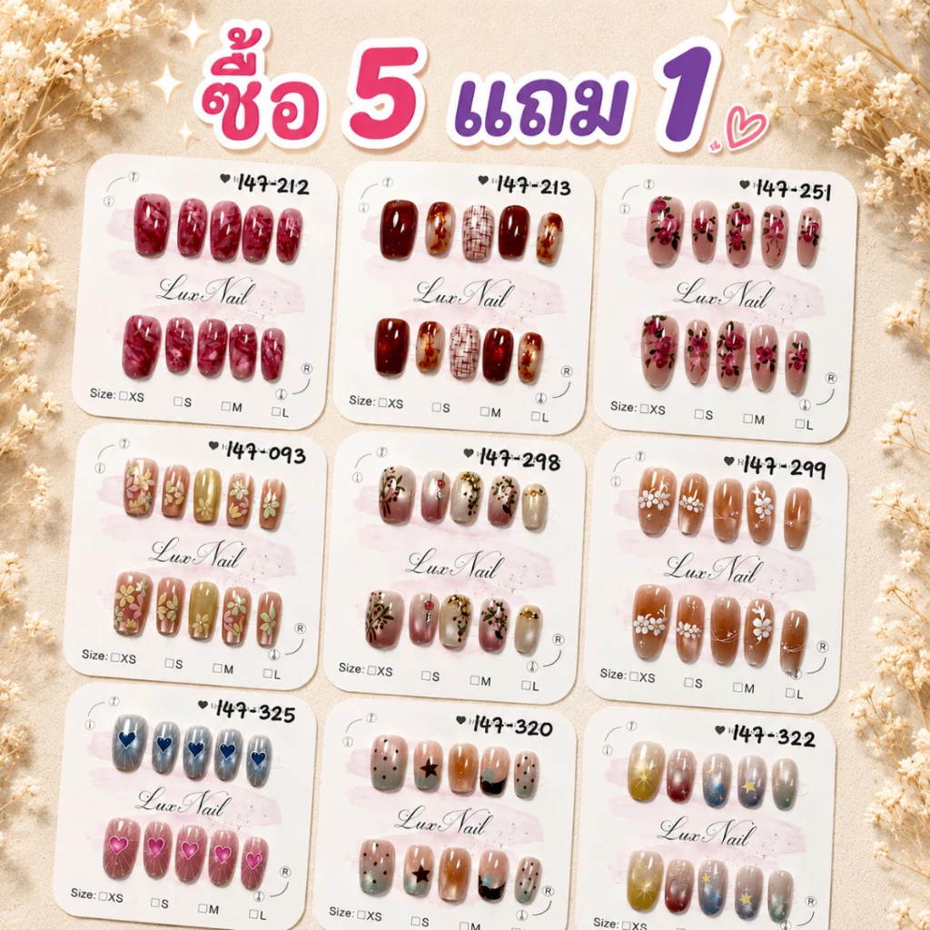 เล็บปลอมทรงสั้นสีลูกแก้วลายน่ารักมินิมอล FN147 5แถม1 ไซส์M ฟรีเซตกาว เล็บปลอมราคาส่ง เล็บปลอมติดไปเรียน