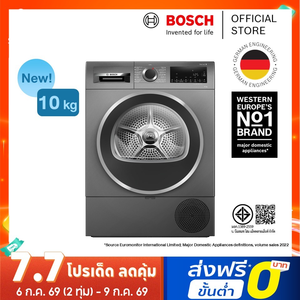 Bosch เครื่องอบผ้าระบบฮีตปั้ม ซีรีส์ 6 ขนาด 10 กก. สีเทา รุ่น WQG25303TH [สินค้าพรีออเดอร์ พร้อมจัดส่งสิงหาคมเป็นต้นไป]