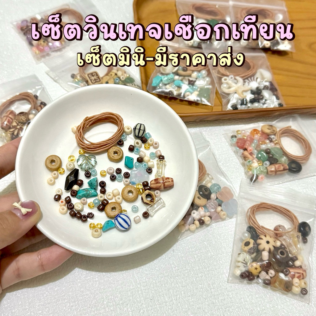 (พร้อมส่งจากไทย) เซ็ตร้อยกำไลวินเทจเชือกเทียน กำไล / สร้อย / พวงกุญแจ เชือกเทียนพร้อมร้อย มีขายส่ง