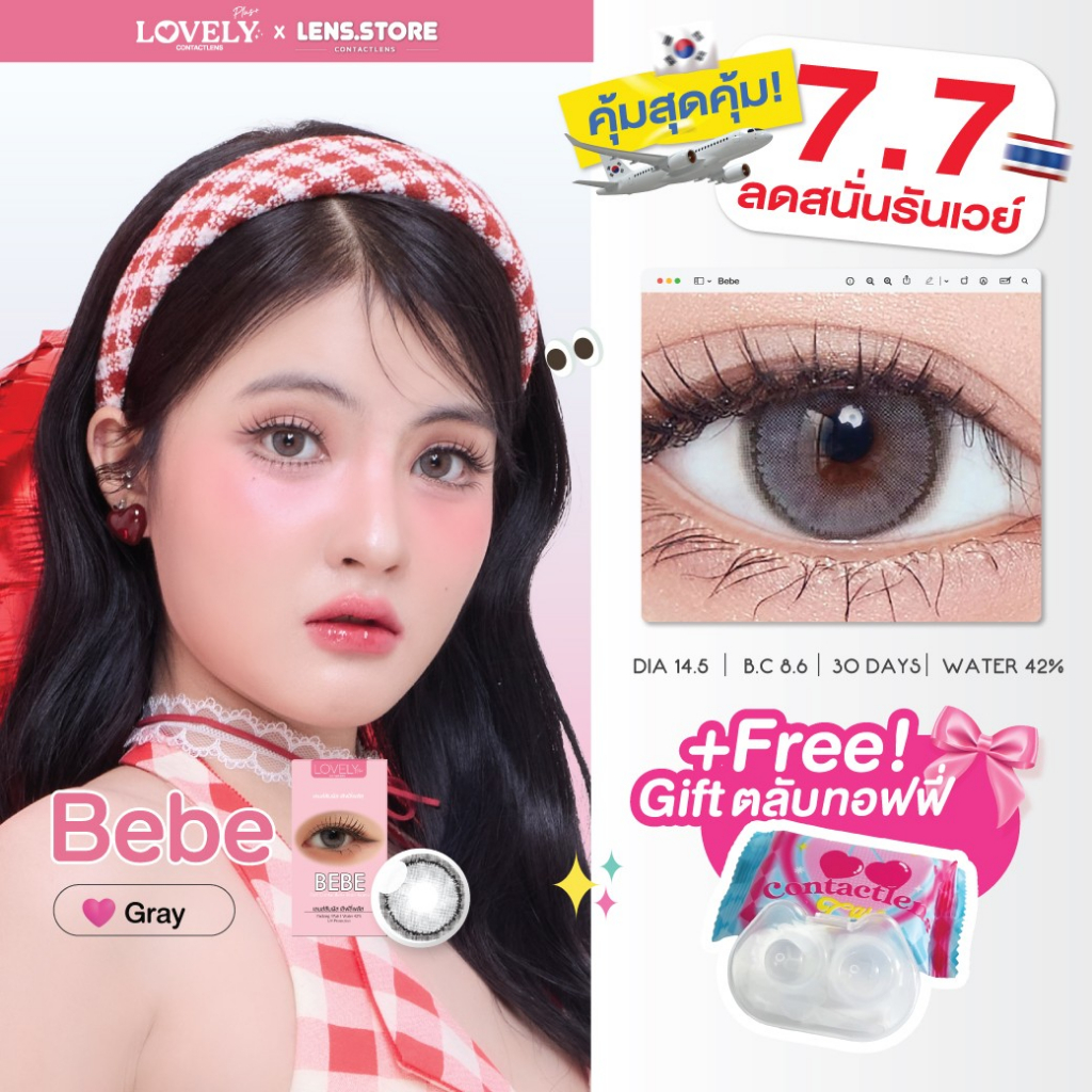 [7.7 ลดสนั่นรันเวย์] คอนแทคเลนส์รายเดือน LULOO รุ่น Star Orbit สตาร์ออบิท เลนส์ตากลมปุ๊กปิ๊ก น่ารัก