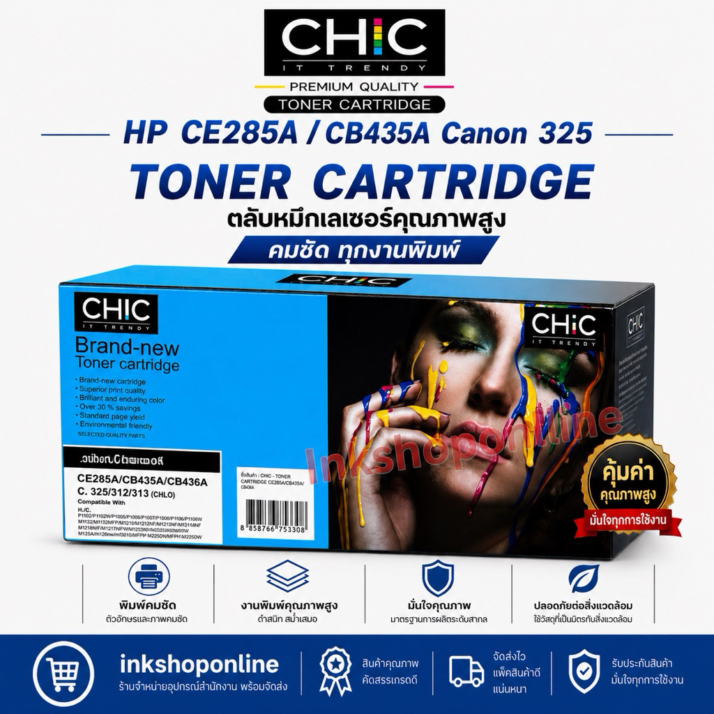 CHIC ตลับหมึกเลเซอร์ เที่ยบเท่า  HP CE285A CB435A  Canon 325 สำหรับ LBP6030 MF3010 Canon 312 313 125