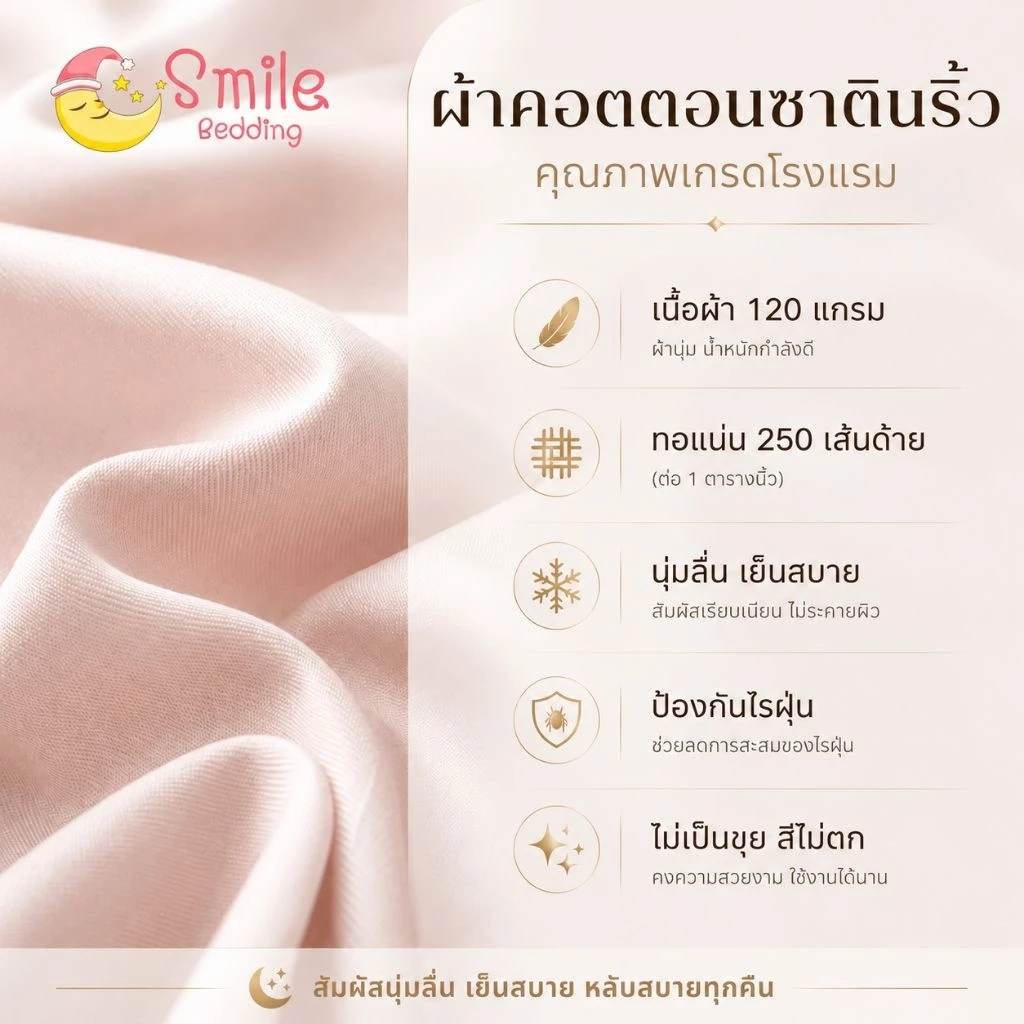 ปลอกหมอนหนุน คอตตอนซาติน ขนาด 50x75 ซม thumbnail 3