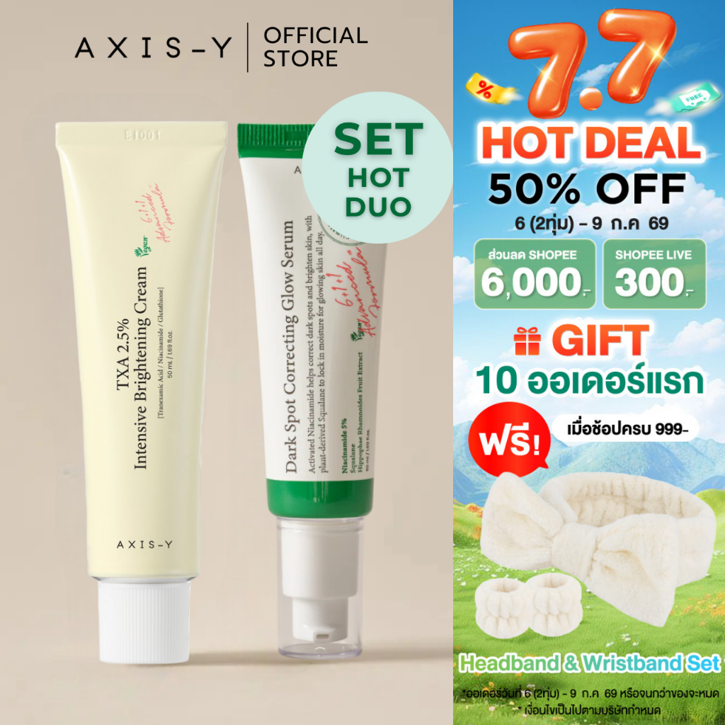 [HOT Duo Set] AXIS-Y | TXA 2.5% Intensive Brightening Cream 50 ml + AXIS-Y Dark Spot Correcting Glow Serum 50ml.