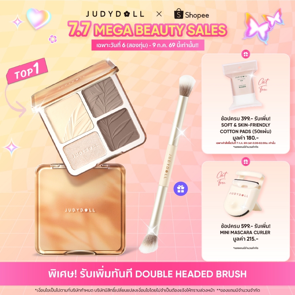 [ขายดีอันดับ1] JUDYDOLL HIGHLIGHT & CONTOUR 9g จูดี้ดอล ไฮท์ไลท์ & คอนทัวร์ กันน้ำ ติดทนนาน