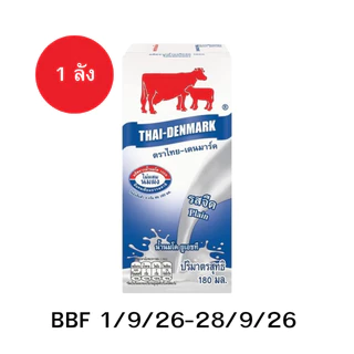 [BBE.1-10/9/26] นมไทยเดนมาร์ค นมยูเอชที 180 มล. (36 กล่อง/ลัง) - รสจืด นมอายุสั้น