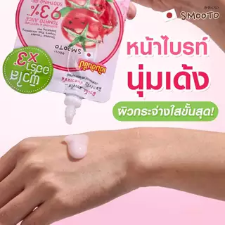 (6ซอง/กล่อง)สมูทโตะ โทเมโท โยเกิร์ต พลัส ไวท์เทนนิ่งชูทติ้ง SMOOTO TOMATO BULGARIA YOGURT WHITENING