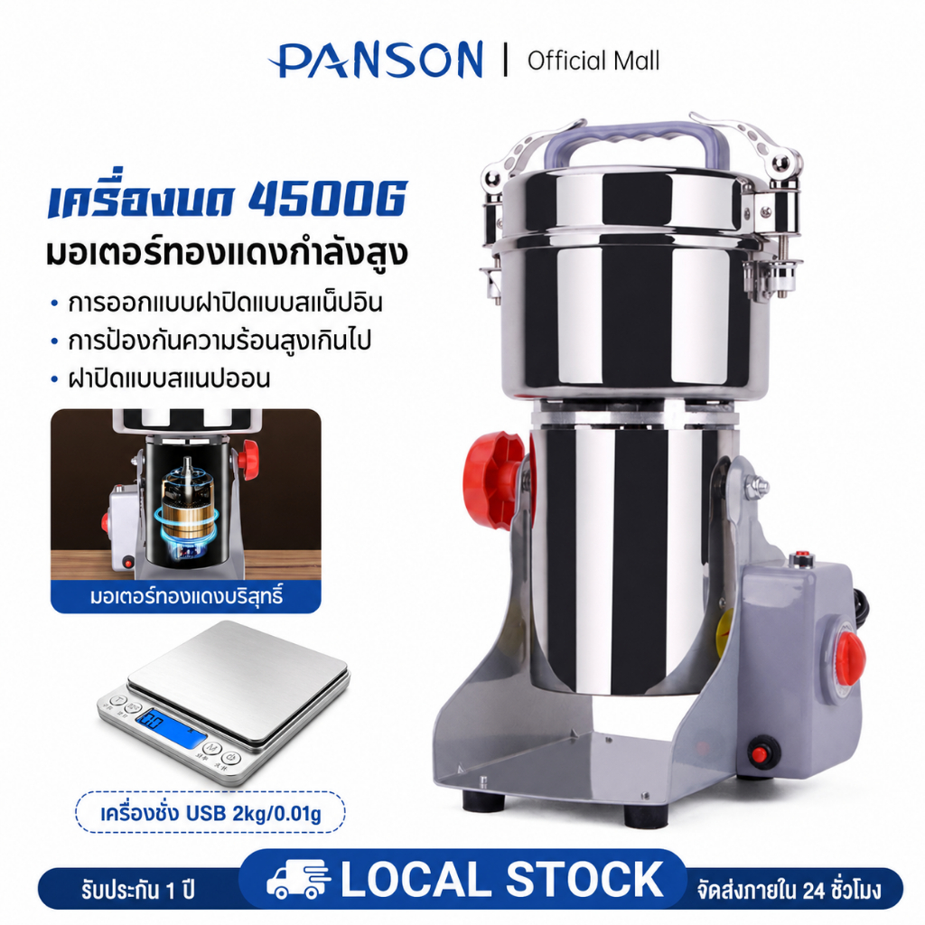 PANSON เครื่องบดสมุนไพร 200-4500 กรัมครัวเรือนเชิงพาณิชย์มัลติฟังก์ชั่ความจุขนาดใหญ่ข้าวสมุนไพรบดวัสดุสมุนไพรบดผงบด