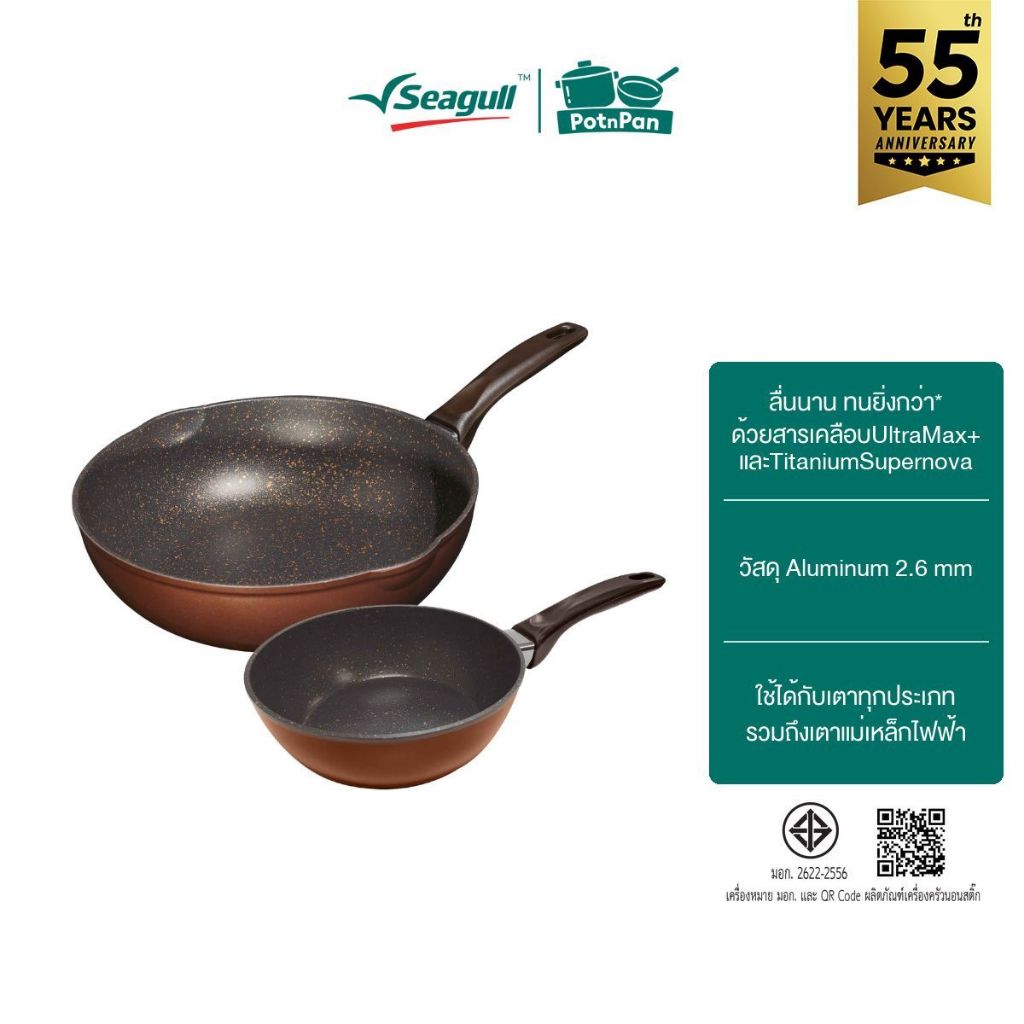 Seagull กระทะทรงลึกนอนสติ๊ก กลาดิเอเตอร์ โปร อินดักชั่น Gladiator Pro Non-stick Deep Fry Pan Induction มีให้เลือก 2 ขนาด