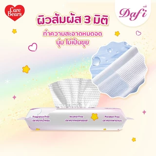 Dafi Daily Wet Wipes คละไซซ์ ทิชชูเปียกเดฟี่คอลเล็กชันCare Bears/Powerpuff Girls ใช้ได้ทุกสถานการณ์