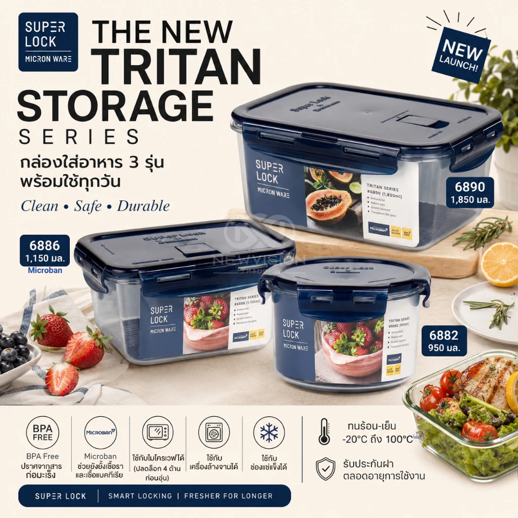 Super Lock กล่องถนอมอาหาร Tritan กล่องใส่อาหาร กล่องฟรีสอาหาร เข้าไมโครเวฟได้ ฝาล็อคสูญญากาศ ป้องกันแบคทีเรีย BPA Free