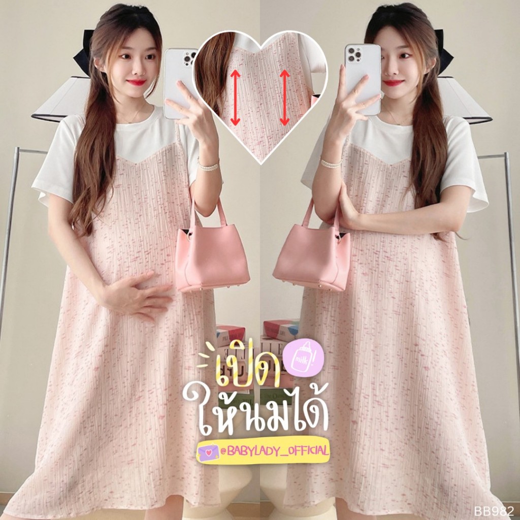 [BB 982] ชุดคลุมท้องให้นมได้ | BABYLADY ♡ - เอี๊ยมหลอก ซิปให้นม มีซับใน
