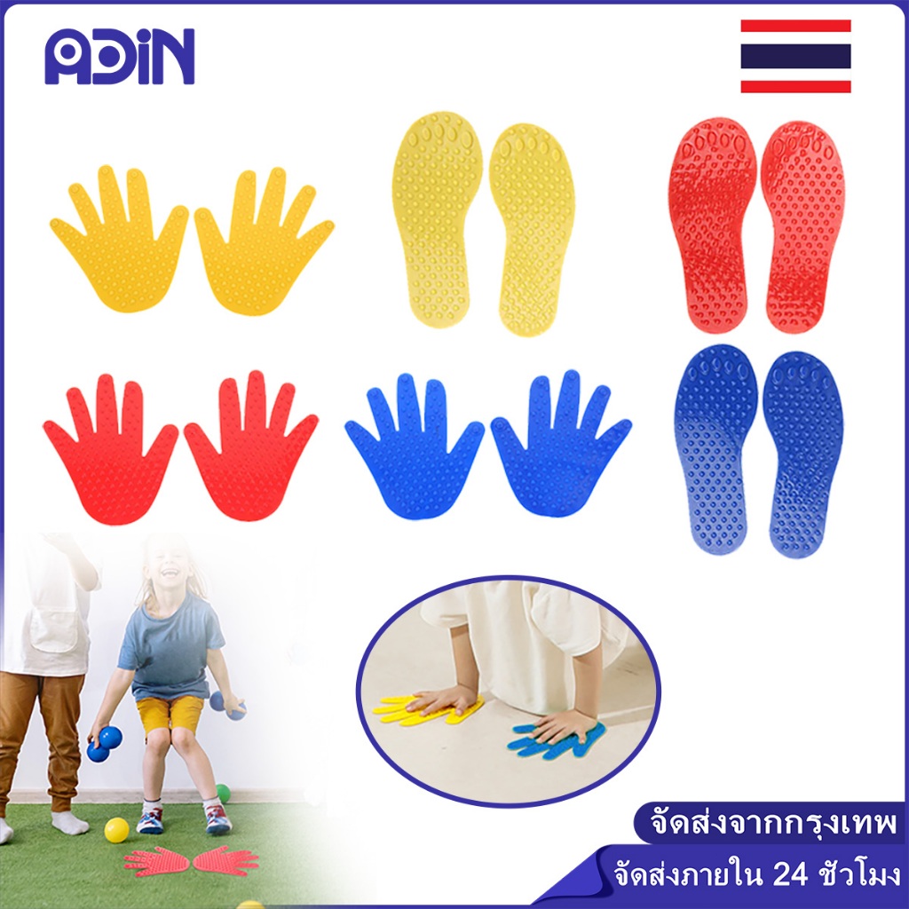1 คู่ อุปกรณ์ฝึกประสาทสัมผัส แผ่นสัมผัสฝ่ามือ พรมฝึกทักษะสำหรับเด็ก ของเล่นกีฬาเด็ก มือ และเท้า พร็อพของเล่น