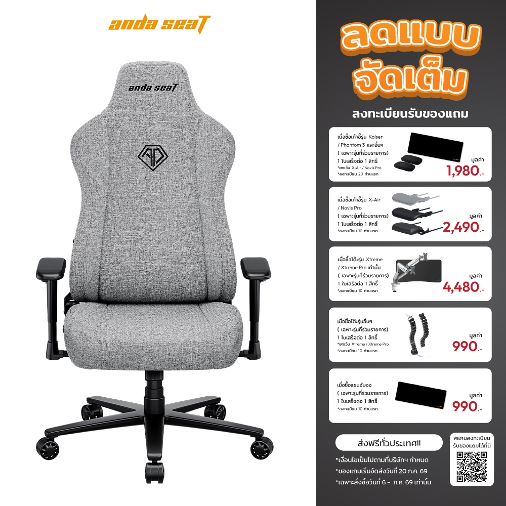 Anda Seat New Novis เก้าอี้เกมมิ่ง เก้าอี้เพื่อสุขภาพ นั่งสบาย รองรับสรีระ ประกัน 6 ปี [AD23]