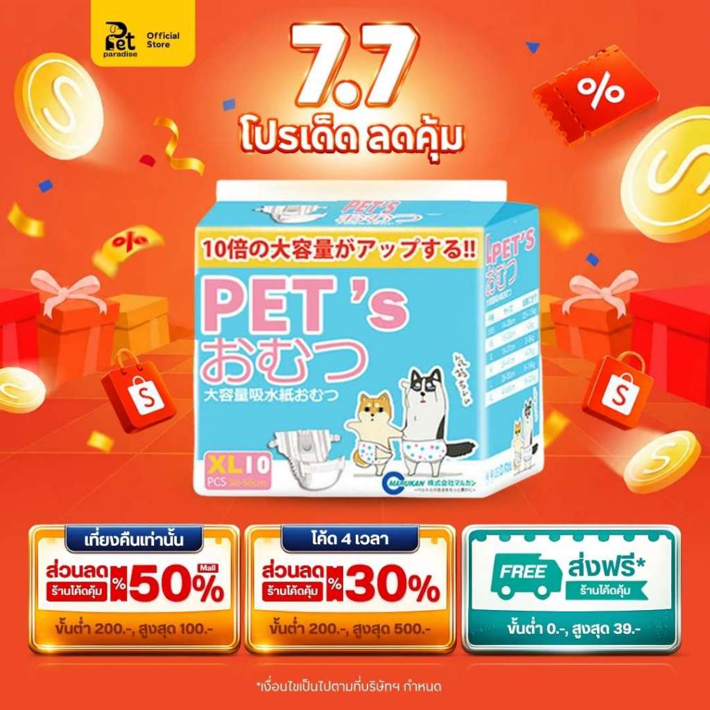 🐱[PetParadise.th]🐶 ผ้าอ้อมสุนัขเพศผู้ โอบิ แพมเพิสสุนัข ผ้าอ้อมสัตว์เลี้ยง ซักได้ ระบายอากาศได้ดี