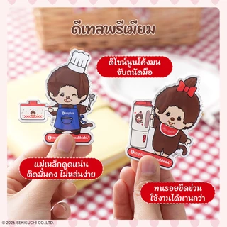 【Not For Sale】Simplus x Monchhichi น่ารัก สำหรับติดตู้เก็บของ กระดานไวท์บอร์ด และประตู ZENP031