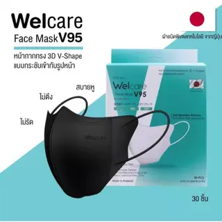 Welcare Face Mask V95 หน้ากากอนามัยแท้จากบริษัทสีดำ