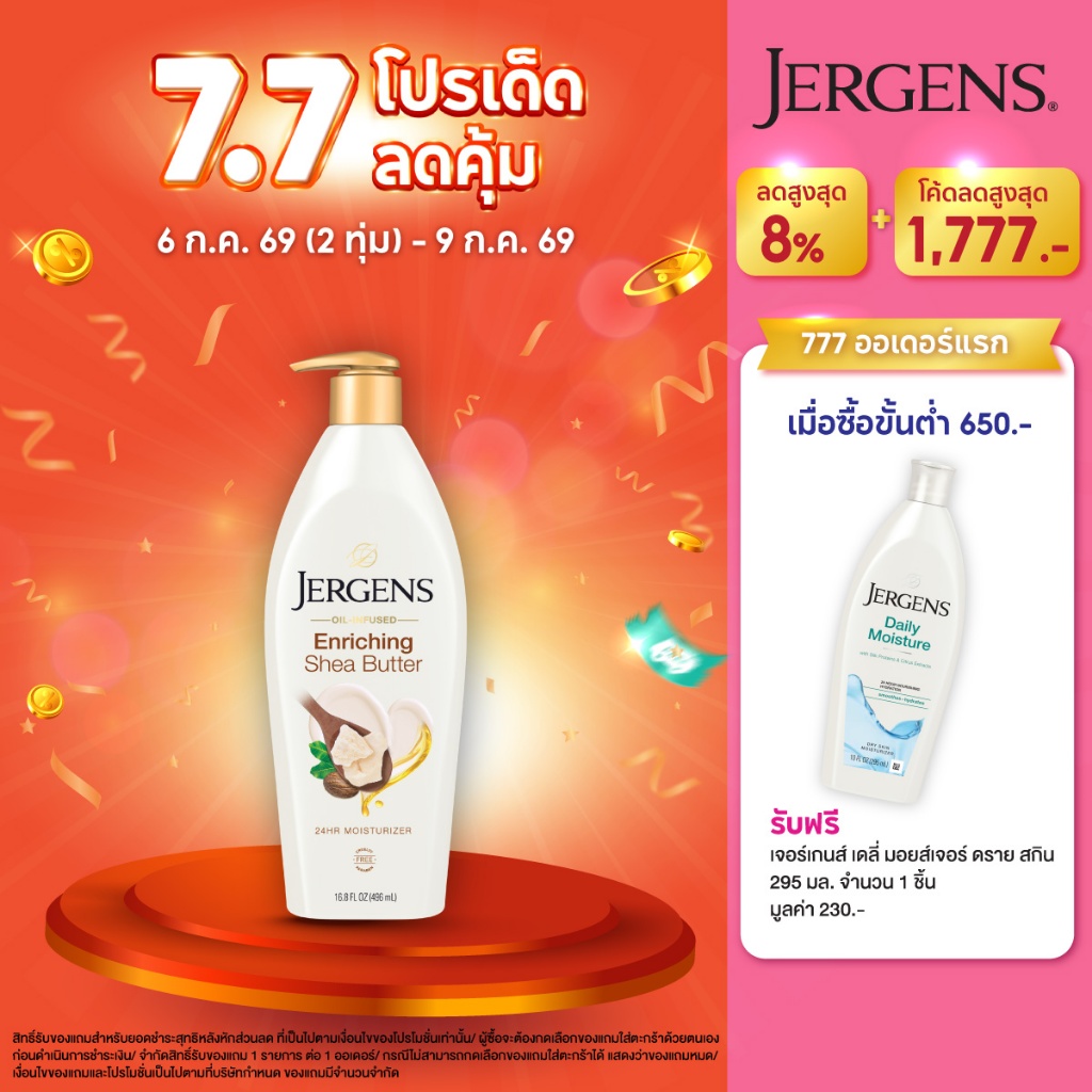 เจอร์เกนส์ ออยล์-อินฟิวส์ เชีย บัตเตอร์ 496 มล. JERGENS OIL-INFUSED ENRICHING SHEA BUTTER 24-HOUR MOISTURIZER 496 ML
