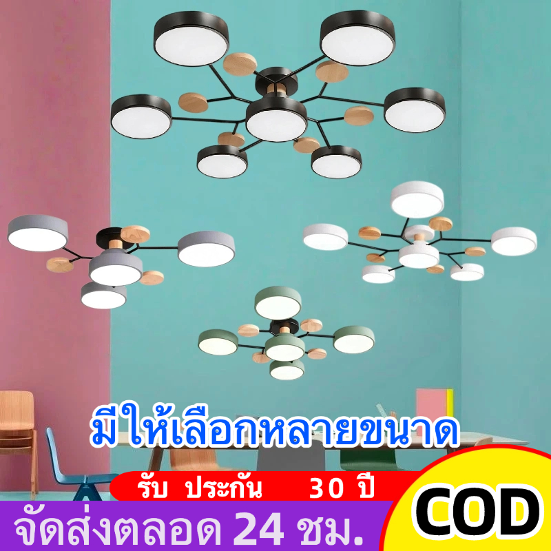 โคมไฟเพดานโคมไฟติดเพดาน LED ไม้ 7 หัว ปรับแสงได้ 3 สี้อุ่น ขาว เย็น สำหรับห้องนั่งเล่น ห้องนอน ห้องอาหารโคมไฟ