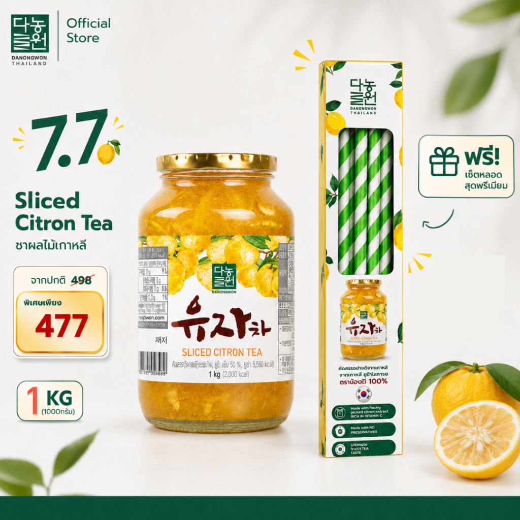 สุดคุ้มพร้อมของแจก!! [1KG] ส้มยูสุเกาหลีแท้ DANONGWON YUJACHA Citron Tea แยมส้ม ยูจาชา ส้มยูซุ Yuzu