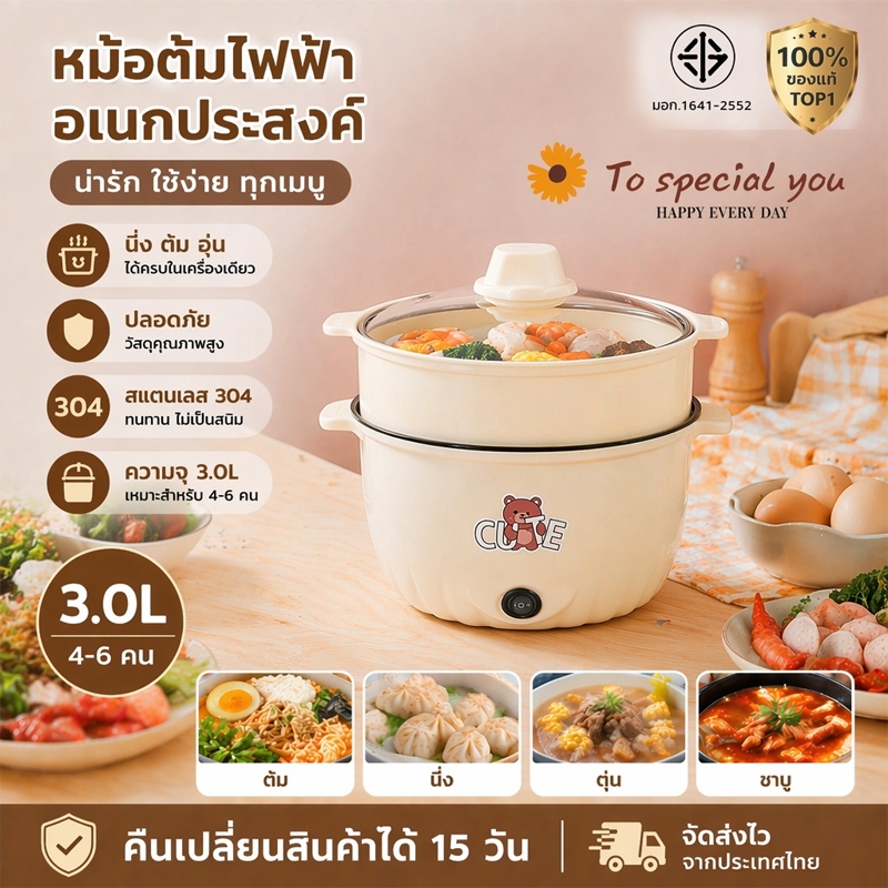 ส่วนลดจำกัดเวลา หม้อไฟฟ้า 3L หม้อไฟฟ้าเอนกประสงค์ หม้อไฟฟ้าทอด ตุ๋น ต้ม นึ่ง หม้อตุ๋นไฟฟ้า การจัดส่งกล่องของขวัญ
