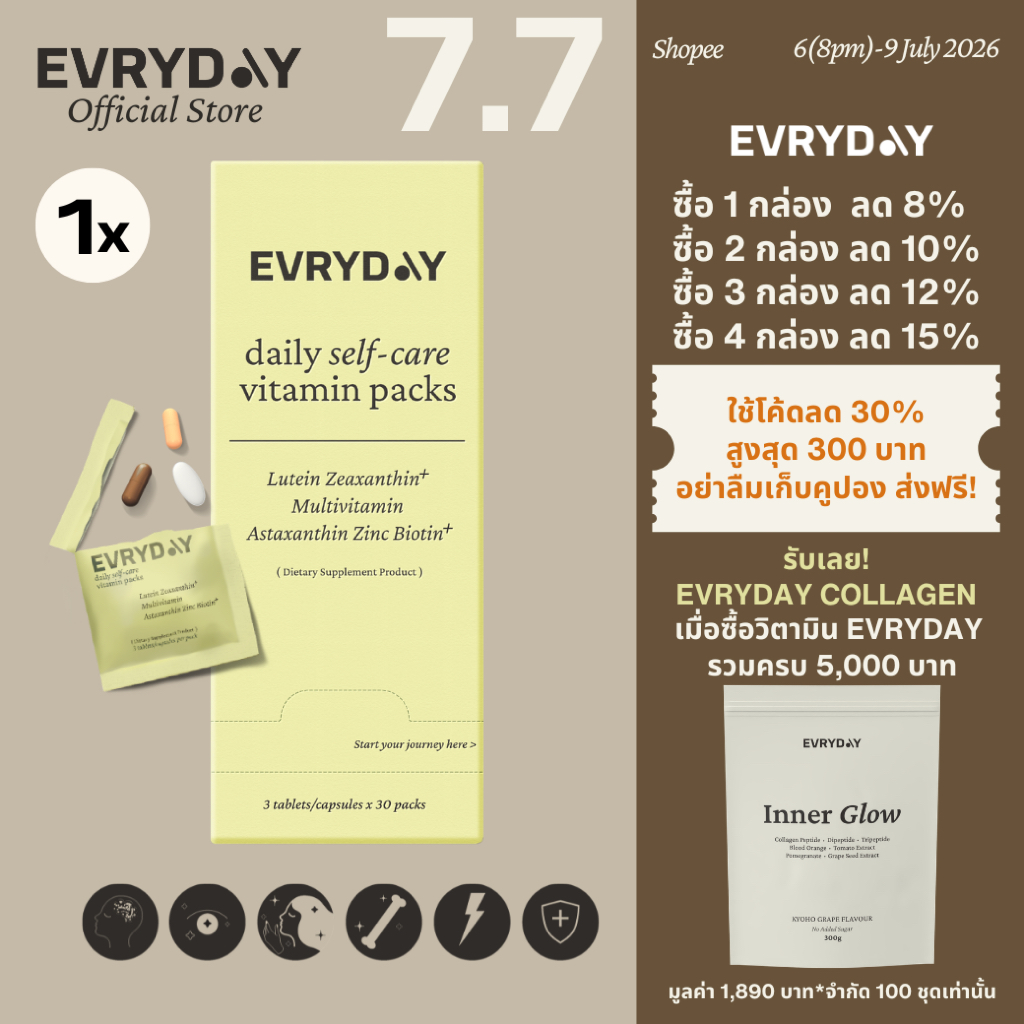 EVRYDAY Daily Self-Care Pack 1x 30 packs | วิตามินบำรุง ผม เล็บ ผิว สายตา สมองและ เสริมภูมิคุ้มกัน