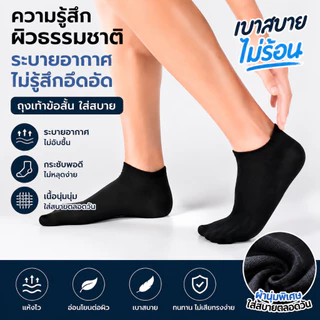 ถุงเท้าข้อสั้น ถุงเท้ากีฬา ใส่สบาย ระบายอากาศดี ลายคละลาย ฟรีไซซ์ ใส่ได้ทั้งชายและหญิง คุณภาพพรีเมียม ใช้งานทุกวัน