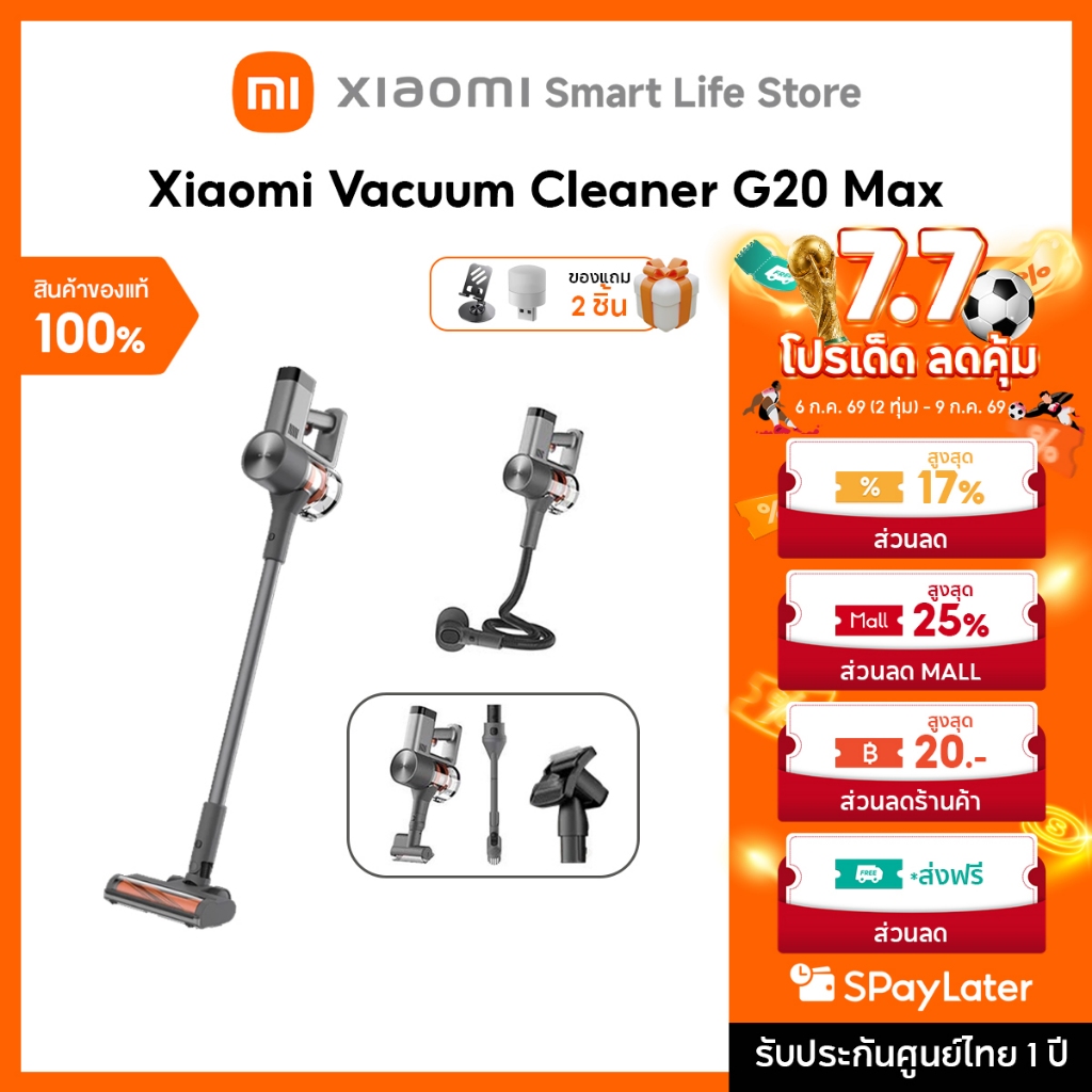 Xiaomi Vacuum Cleaner G20 Max/ Lite/ G30 Max/ W20/ W30 Pro ที่ดูดฝุ่น | พลังดูด 25,000Pa | Vacuum แปรงสำหรับสัตว์เลี้ยง
