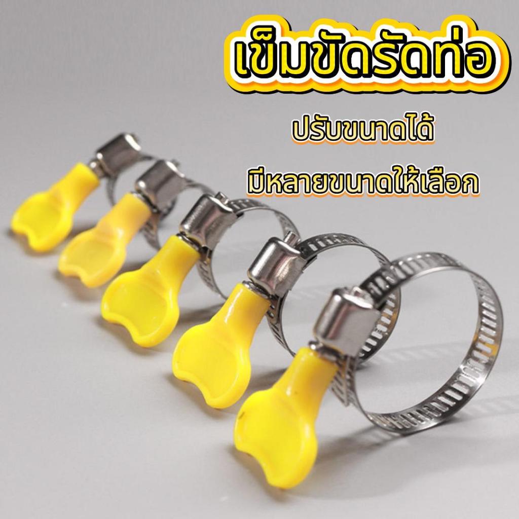 ส่งจากไทย เข็มขัดรัดท่อ กิ๊บรัดสายยาง 16-44 มม. ปรับขนาดได้ แบบขันน๊อต