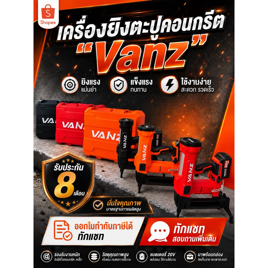 ปืนยิงตะปูคอนกรีต (ตัวจัดโปร 100จูน ) ”VANZ“ ครบชุดพร้อมแบต