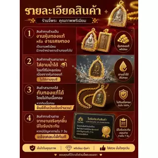 จี้ครุฑ จี้พญาครุฑเลี่ยมกรอบทองหุ้ม เรียกทรัพย์ เสริมดวง เสริมบารมี มี 14 แบบ ใส่ครึ่งสลึง-2บาท ลี่ยมกรอบทองหุ้ม96. 5