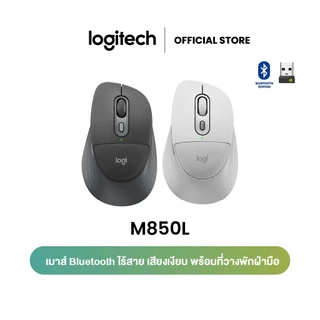 Logitech Signature Comfort Plus M850 L เมาส์บลูทูธ ไร้สาย พร้อมที่วางพักฝ่ามือ คลิกเงียบ แบตเตอรี่ 24 เดือน