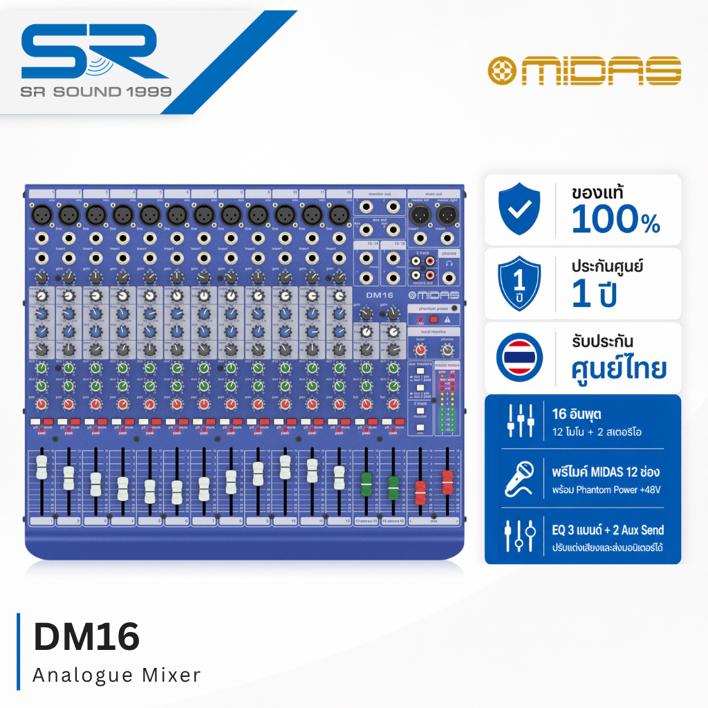 MIDAS DM16 มิกเซอร์อนาล็อก 16CH 12 ไมค์ปรีแอมป์ Phantom 48V EQ 3 แบนด์ Aux Send