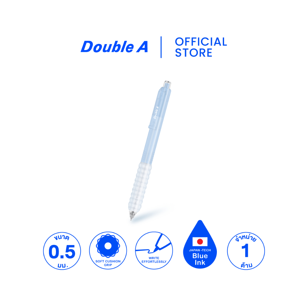 Double A Mello ปากกาเจล 0.5 มม. น้ำหมึกสีน้ำเงิน จำหน่าย 1 ด้าม