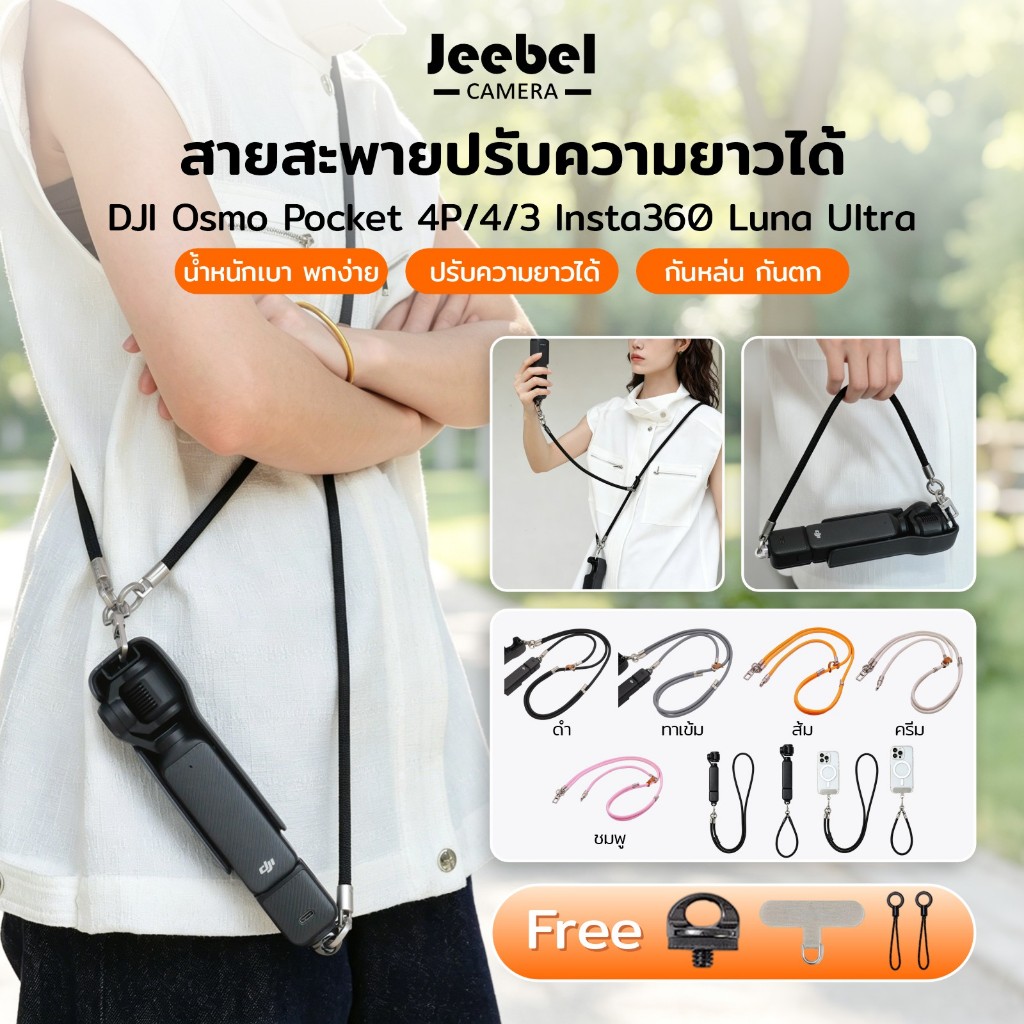 สายคล้องกล้อง Crossbody Camera Strap สำหรับ DJI Pocket 4P 4 3 Insta360 Luna Ultra Lanyard ปรับได้ Anti Loss สะพายข้าง