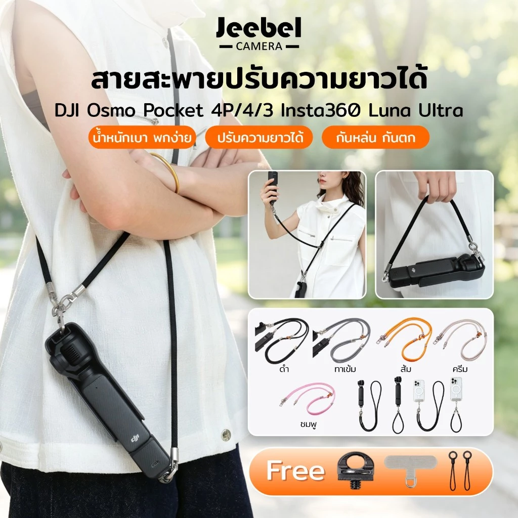 สายคล้องกล้อง Crossbody Camera Strap สำหรับ DJI Pocket 4P 4 3 Insta360 Luna Ultra Lanyard ปรับได้ Anti Loss สะพายข้าง
