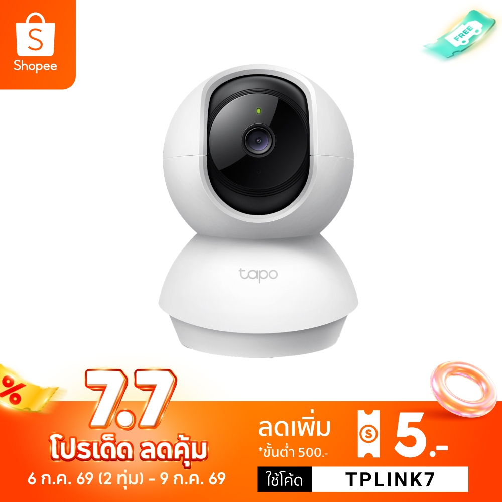 TP-Link Tapo C200 ภาพคมชัด 2 MP Full HD/ Tapo C210 ภาพคมชัด 3 MP 2K กล้องวงจรปิดไวไฟ ดูการใช้งานได้ผ่าน App  ประกัน 2 ปี