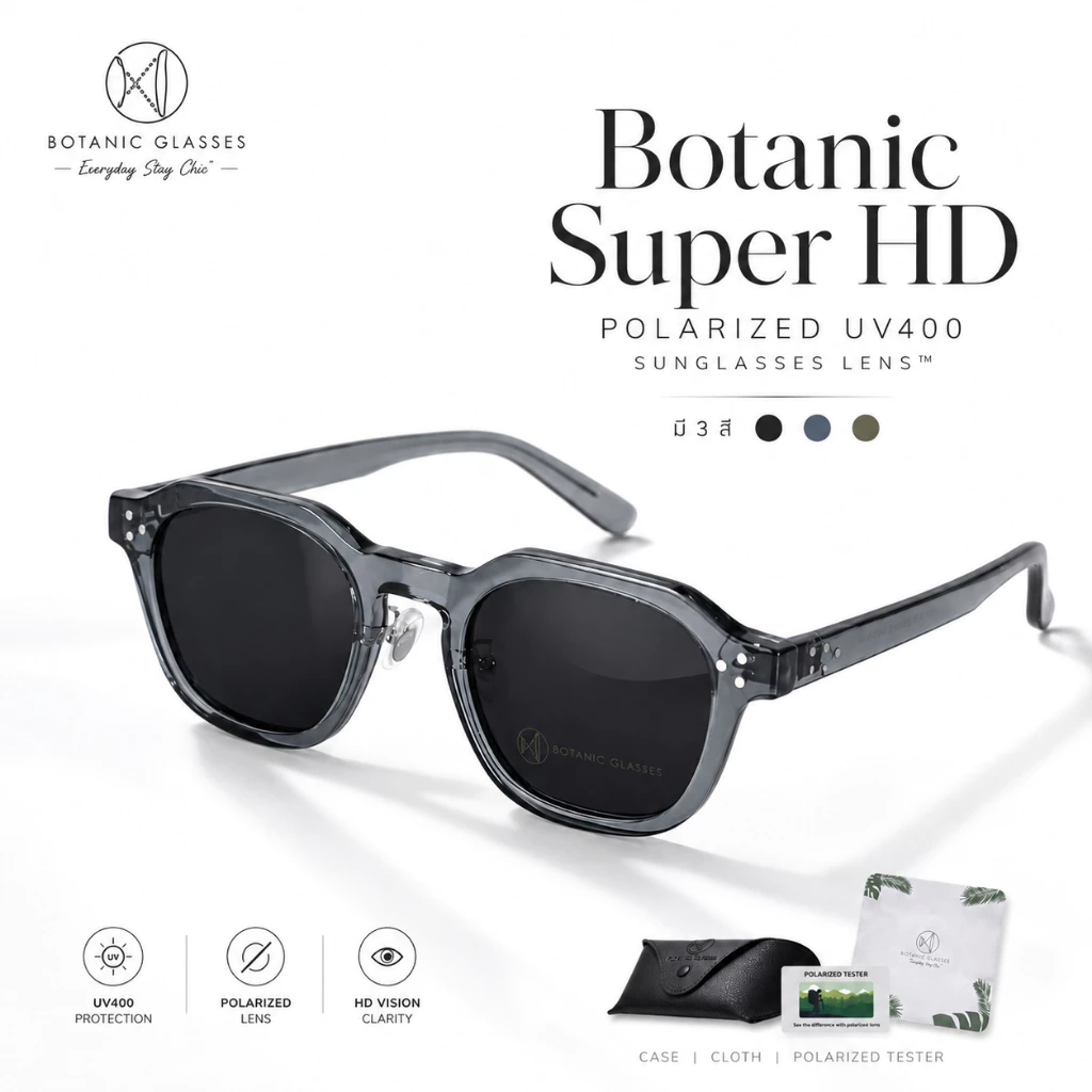 Botanic Glasses แว่นกันแดดโพลาไรซ์ แว่น Polarized กัน UV400 Premium Collection กรอบมี 3 สีให้เลือก ฟ้า น้ำตาล เขียว