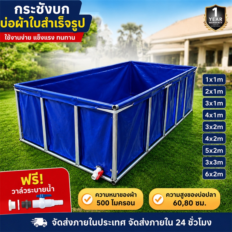 กระชังบกตอกตาไก่ PVCบ่อปลาผ้าใบ, บ่อเลี้ยงปลาสำเร็จรูป, ผ้าใบหนา, พลาสติกเคลือบ 2 ชั้น หนา 500 ไมครอน มีหลายขนาดให้เลือก