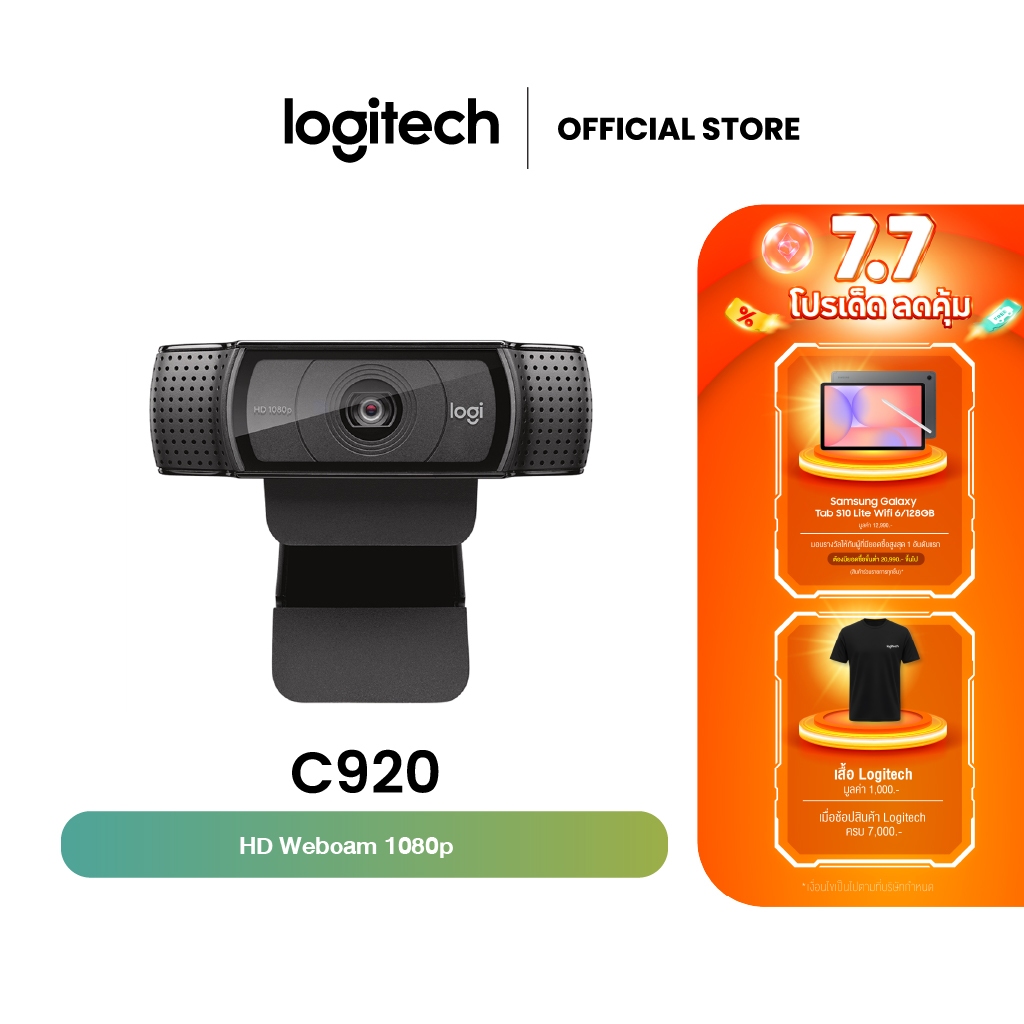 Logitech C920 Pro HD Webcam 1080p (เว็บแคม กล้องติดคอม FHD)